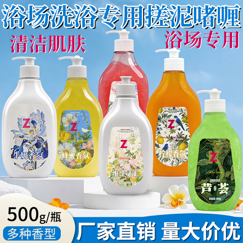 澡堂专用康植堂搓泥宝大容量全身推奶膏搓澡泥牛奶按摩乳搓澡神器