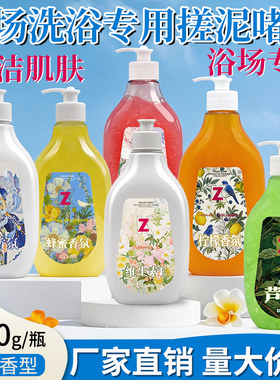 澡堂专用康植堂搓泥宝大容量全身推奶膏搓澡泥牛奶按摩乳搓澡神器