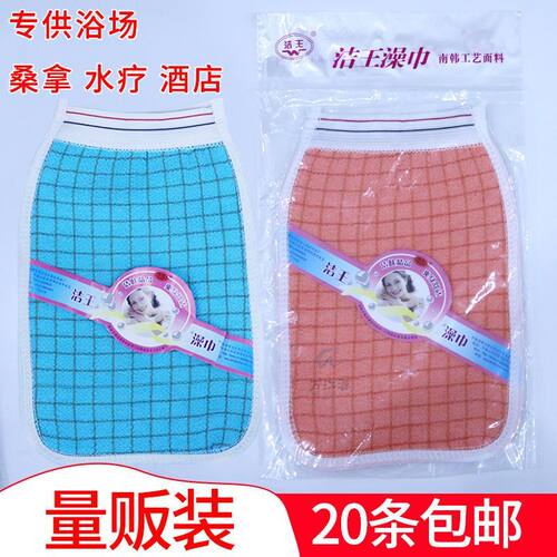 洁王搓澡巾浴场浴场澡堂专用澡巾擦背沐浴手套双层洗澡巾搓背巾