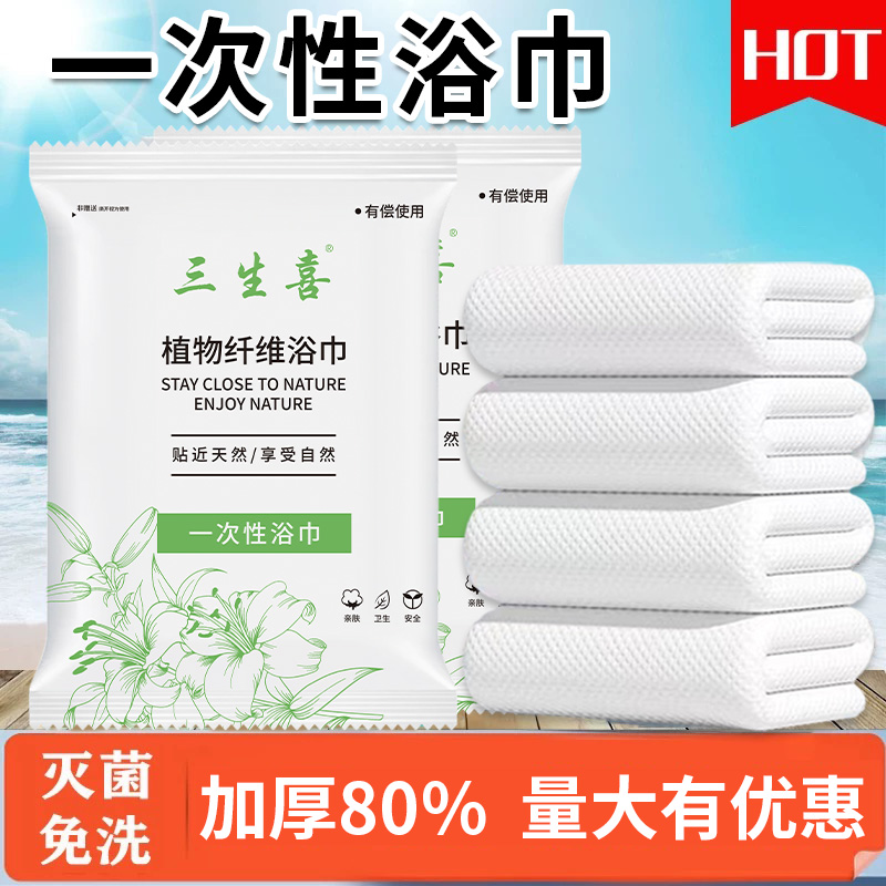 一次性浴巾毛巾加厚加大单独包装