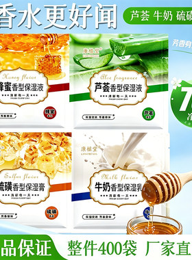 奶膏洗澡牛奶袋装洗浴推奶擦背硫磺膏澡堂沐浴场专用芦荟蜂蜜浴奶