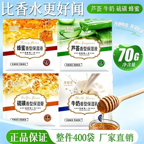奶膏洗澡牛奶袋装洗浴推奶擦背硫磺膏澡堂沐浴场专用芦荟蜂蜜浴奶
