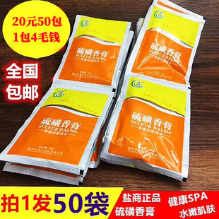 盐商洗浴奶膏推拿助浴硫磺香膏沐浴洗澡奶浴蜂蜜芦荟搓泥硫磺膏