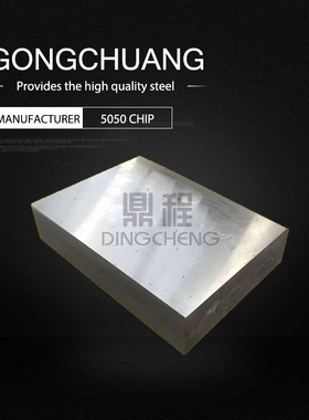 奥氏体无磁模具钢70MN DG60 HPM-75 5MN15现货规格齐全 可零切