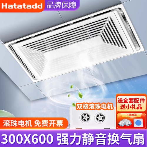 300X600集成吊顶换气扇大功率强力排风扇30*60铝扣板卫生间排气扇