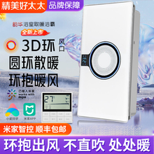 适用小米米家风暖型浴霸照明灯排气扇一体卫生间取暖器浴室暖风机