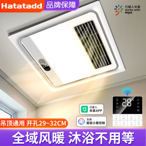 已接入米家APP灯暖替代浴霸灯卫生间风暖照明排气一体浴室暖风机