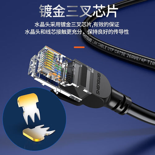 胜为超五类网线CAT5e类百兆双绞线工程家装路由器监控网络跳线