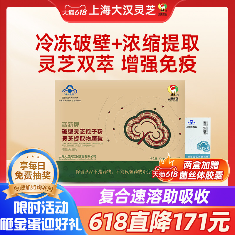 新一代破壁灵芝孢子粉上海生产