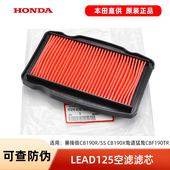 空气滤芯空滤 CB190X鸷道猛鸷CBF190TR 五羊本田暴锋眼CB190R