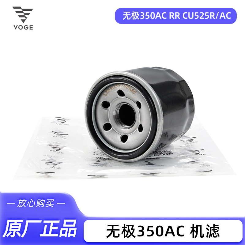 无极350AC RR CU525R/AC DS525X 500AC/R/DS机油滤芯滤清器机滤