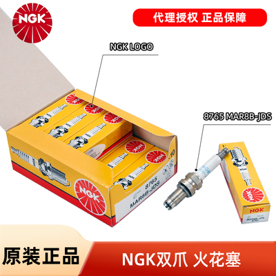 NGK摩托车火花塞MAR8B-JDS MAR9A-J MAR10A-J DCPR8E SILMAR9B9