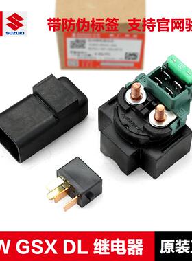 适用豪爵原装GW DL GSX250 DR TR300启动边撑转向继电器电机马达