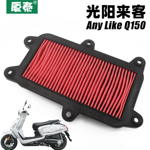光阳来客Any Like Q150 CK150T-5-13空气过滤芯滤清器空滤器配件
