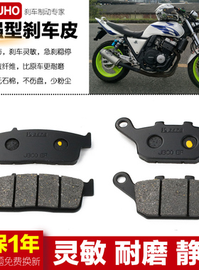 苯田CB400 92-98年 CBR250 CBR400前后刹车片碟刹片刹车皮配件