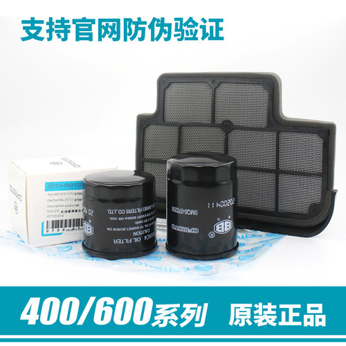 原装正品配件春风400 650NK空滤GT MT国宾TR-G机油格空气滤芯机滤