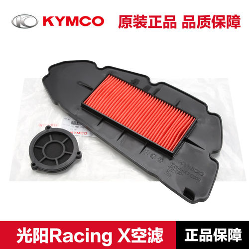 原厂光阳踏板摩托车RKS RKH150空滤Racing X/H150 KR150空气滤芯