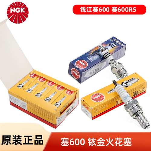 NGK正品摩托车铱金火花塞CR8E CR8EGP CR8EIX原装钱江赛600 600RS