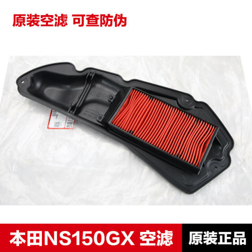 原装正品NS150GX XC新大洲本田NWG空气滤芯PCX160滤清器空滤配件