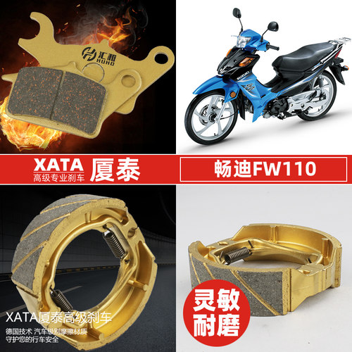 铃木豪杰畅迪fw110弯梁摩托车