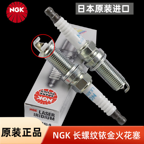 NGK摩托车铱金火花塞 LKAR8AI-9 LKAR9BI9 LMAR8AI-8 LMAR8BI-9