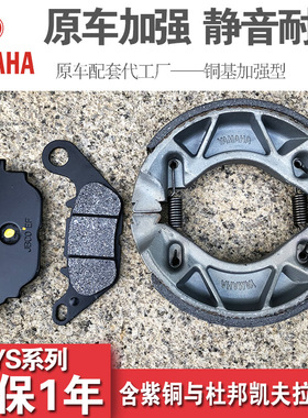 雅马哈摩托车飞致YS150天剑2.0 YBR150-5前后刹车皮碟刹片鼓刹
