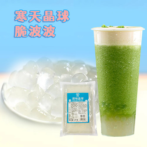 铭诺原味寒天晶球即食包装蒟蒻奶茶原料果冻脆波波甜心水晶椰果珍 - 封面