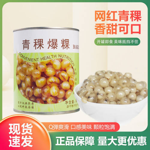 量大价优青稞爆粿850g