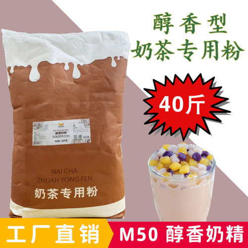 量大价优醇香奶精粉20kg