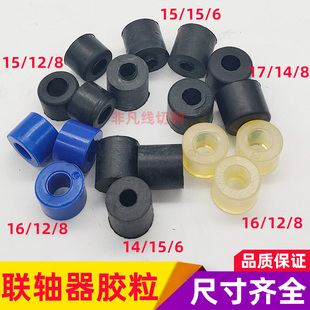线切割机床配件运丝筒电机马达橡胶缓冲圈缓冲垫耐用缓冲胶粒