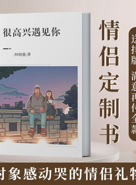 情侣礼物照片定制书恋爱周年表白纪念日生日手工diy礼物纪念相册