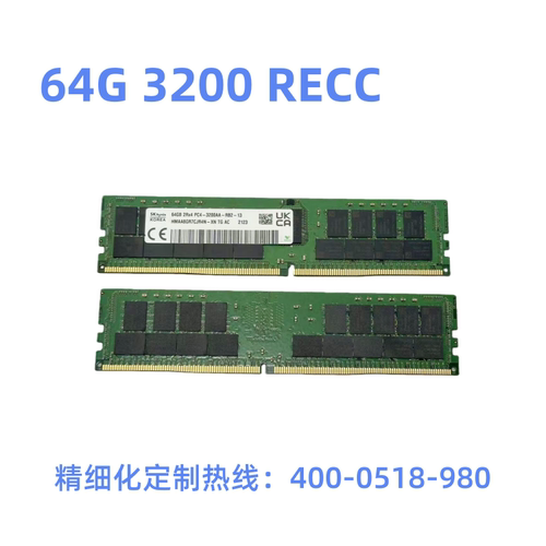 三星海力士镁光64G 3200RECC服务器内存