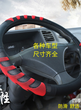 重汽汕德卡G5 G7 C7H C5H G7H C6G搅拌车耐磨防滑货车方向盘套