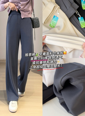 2025新款镇店裤王 极简报恩裤 窄版阔腿裤利落显瘦显腿直气质长裤