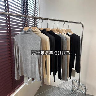 2025秋冬克什米尔羊绒软糯轻盈圆领高领纯色女士打底衫T恤