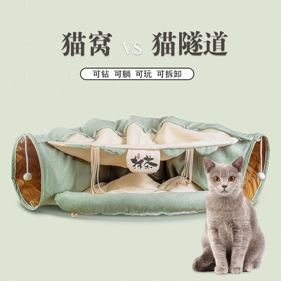 宠物猫咪隧道四季通用猫窝猫床猫咪通道宠物豪华玩具圆形猫窝春季