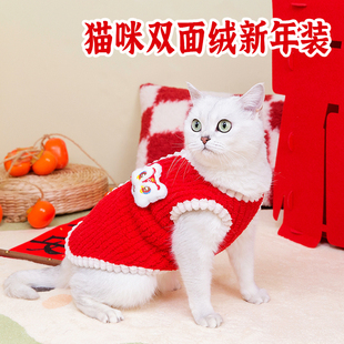 猫咪25新年衣服秋冬加厚保暖醒狮狗服装 蓝猫背心马甲宠物春节用品