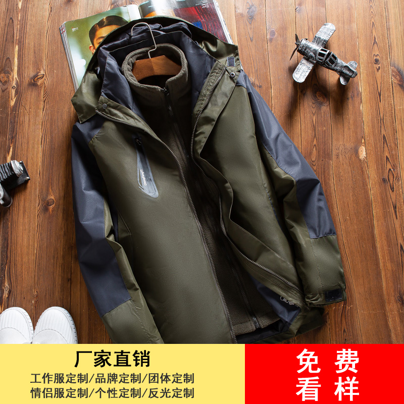 可拆卸加绒加厚秋冬季冲锋衣定制