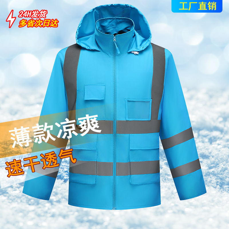 夏季男士外套户外运动透气冰凉钓鱼反光条防晒服男可定制印字logo