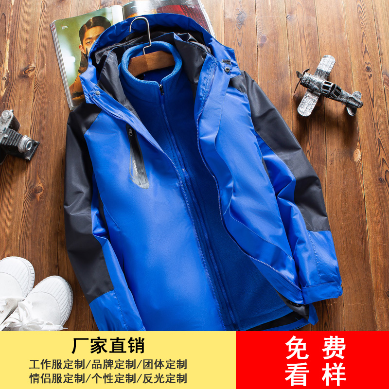防风秋冬季加绒加厚可拆卸冲锋衣