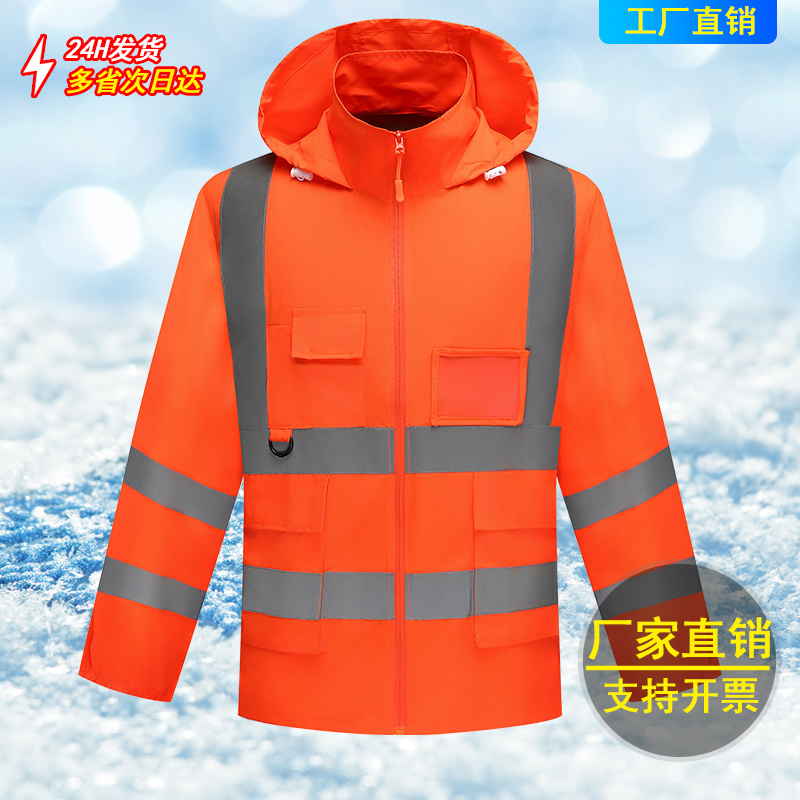 反光防晒服透气防晒衣男女反光衣交通夏天轻薄安全外服套定制logo