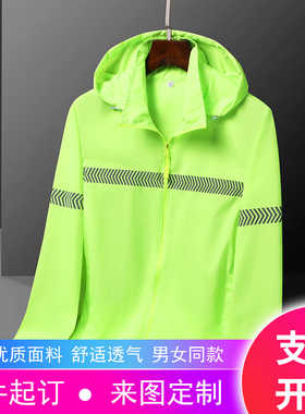 反光条防晒衣男士2025夏季薄款连帽工作服防紫外线钓鱼外套 #F235
