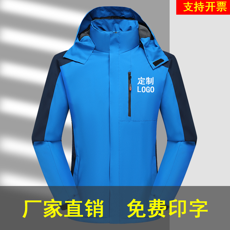 宝龙行秋冬季新款冲锋衣男加绒加厚保暖棉衣户外登山服男定制logo