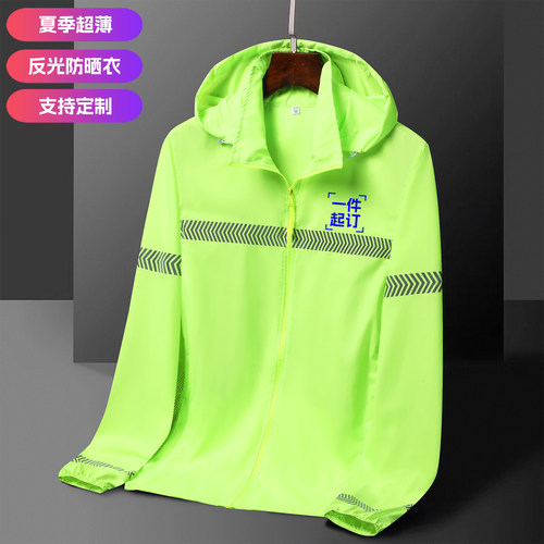 时尚防晒服男女夏季长袖钓鱼外套皮肤衣反光条工作服刺绣定制logo