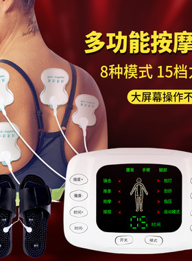 插电式液晶屏按摩仪双输出