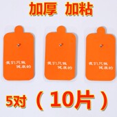 自粘式 通用电极片数码 按摩仪贴片纽扣式 颈椎器针灸阿是贴
