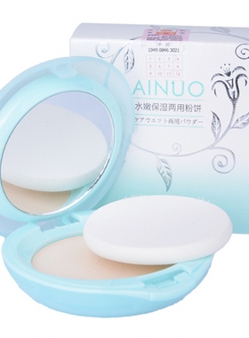 AINUO爱诺水嫩保湿粉饼干粉湿粉亮闪光珠光遮瑕控油滋润柔滑毛孔