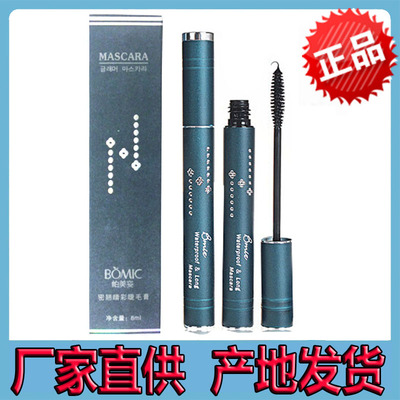 正品柏美姿密翘睛彩睫毛膏纤长浓密卷翘持久防水不晕染经典国货