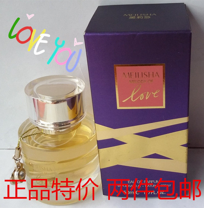 美莉莎 愛的旋律MELODY OF LOVE香水50ml  熱情似火 伊麗雅在類目 彩妝/香水/美妝工具, 香水中 - 來自Buy2taobao.com提供專業的淘寶代購服務