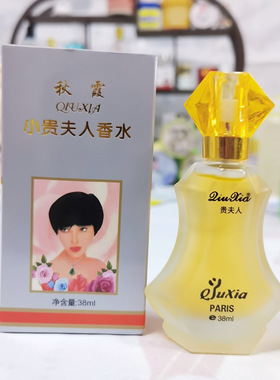 2099 贵夫人香水国货秋霞贵夫人女士香水脂粉香味淡香香调38ml